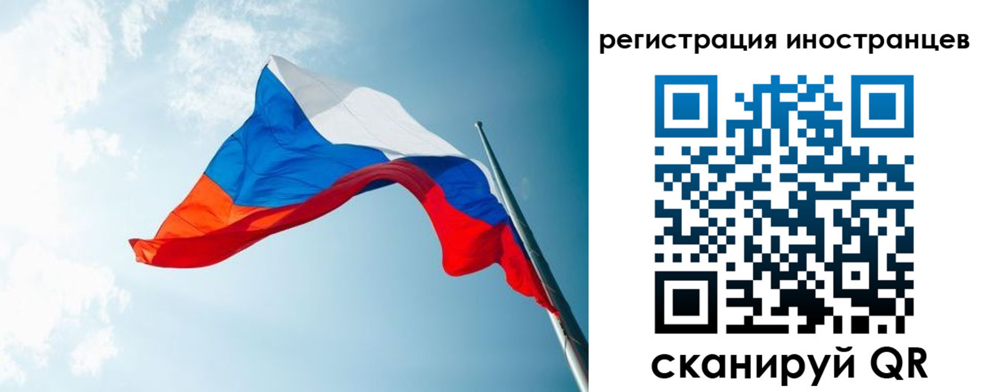 прописка для работы в Нефтекумске