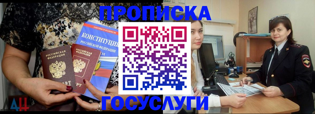 прописка поиск в Нефтекумске